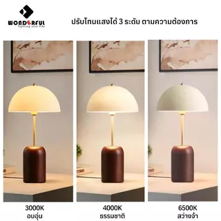 【สินค้าใหม่】WONDERFUL โคมไฟหัวนอนสไตล์อเมริกันวินเทจ โคมไฟตั้งโต๊ะ ปรับแสง 3 โทน 7W LED E27 220V