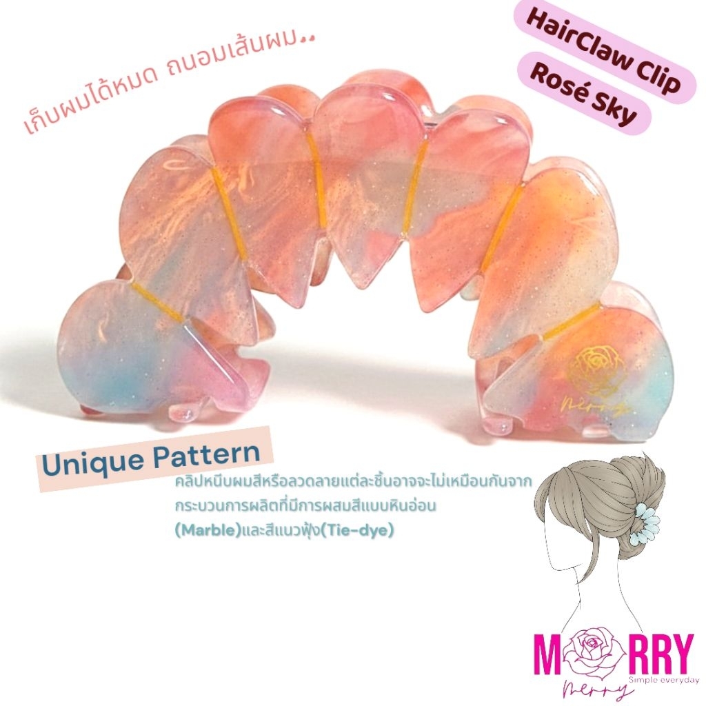 กิ๊บหนีบผม HairClaw Clip Merry merry รุ่น Angel: Rosé Sky