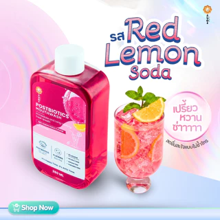 อาโยอิ น้ำยาบ้วนปาก รสแดงเลม่อนโซดา AYOI Postbiotics Mouthwash : Red Lemon Soda ♥