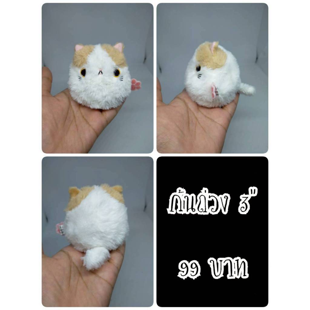 Neko Dango#แมวดังโงะ#Mofu Neko Dango#Exotic#แมว#ก้นถ่วง#ตุ๊กตาญี่ปุ่นมือสอง