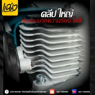 มาแล้วเครื่องตัดหญ้าRCCรุ่น411กับยี่ห้อพันควายขนาดรุ่น42ccคาบูลูกลายลานสตาร์ลานเบา