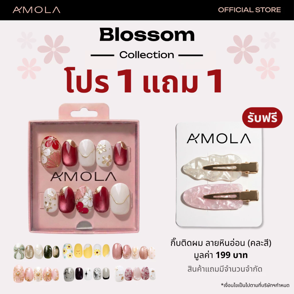 [1แถม1] (NEW) AMOLA BLOSSOM COLLECTION (SHORT) สไตล์ญี่ปุ่น - เล็บแปะ Handmade 100% ฟรีเซ็ทติดเล็บ+กาว3M