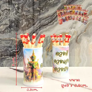 HP เซียมซีมงคลจิ๋ว เซียมซีชี้ทางรวย เขย่าขอโชค (ไม้เลข 0-9) สูงรวม 9 cm. ลายมงคลเสริมดวง งานแฮนด์เมดไทย ส่งจากไทย
