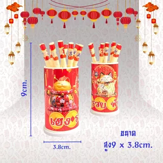 LK เซียมซีมงคลจิ๋ว เซียมซีชี้ทางรวย เขย่าขอโชค (ไม้เลข 0-9) สูงรวม 9cm. ลายมงคลเสริมดวง งานแฮนด์เมดไทย ส่งจากไทย