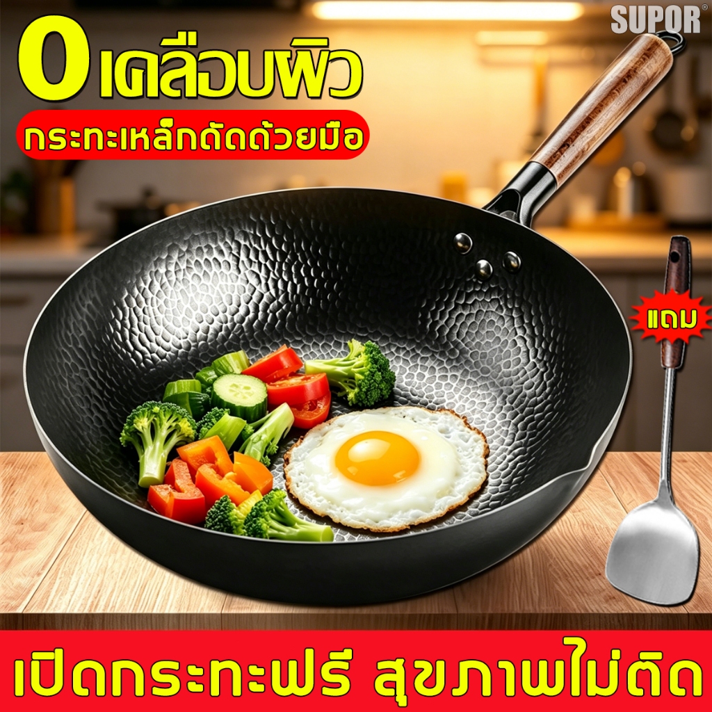 🔥ไม่ติดกระทะร้อยปี🔥2026 กระทะเหล็กเกล็ดปลาใหม่ ร้อนเร็ว ล้างง่าย กะทะเหล็กเผาแล้ว กระทะเหล็ก กะทะเหล็กเผาแล้ว กระทะจีน