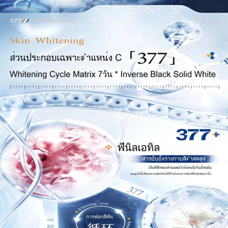 SKAT ผิวขาวสบู่เหลว ใช้ไป 3 วันก็ขาวใส กำจัดสิวบนผิว ผิวเรียบเนียนขึ้น ซ่อมแซมผิวครีมอาบน้ํา shower gel สบู่