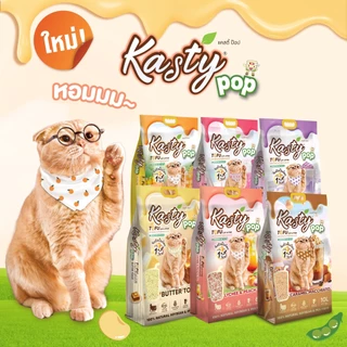 [ขนาด 20 L. x 2 ถุง] Kasty แคสตี้ ทรายเต้าหู้ธรรมชาติ เกรดพรีเมี่ยม ทิ้งชักโครกได้