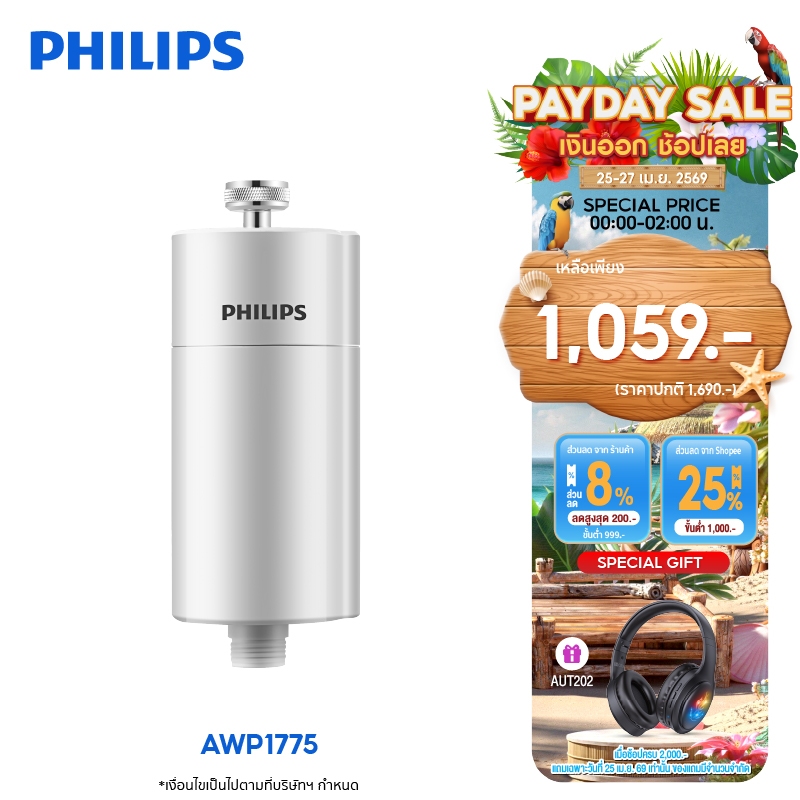 Philipswater AWP1775 กรองน้ำ ฝักบัว ไส้กรองฝักบัว ตัวกรองน้ำประปาสำหรับอาบน้ำ กรองได้50,000L