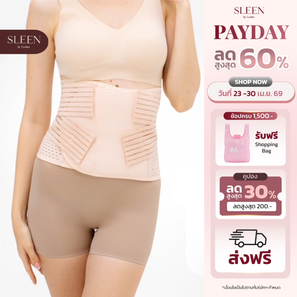 เข็มขัดรัดหน้าท้อง Goslim สายรัดพยุงครรภ์ รัดหน้าท้องหลังคลอด Mommy Belt ลดอาการปวดหลัง