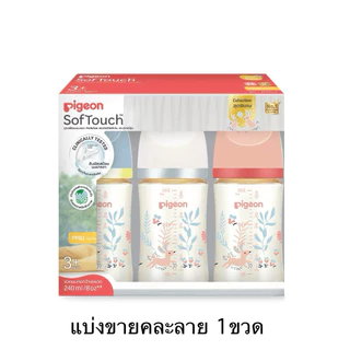 ขวดนมคอกว้าง 1ขวด ของใหม่