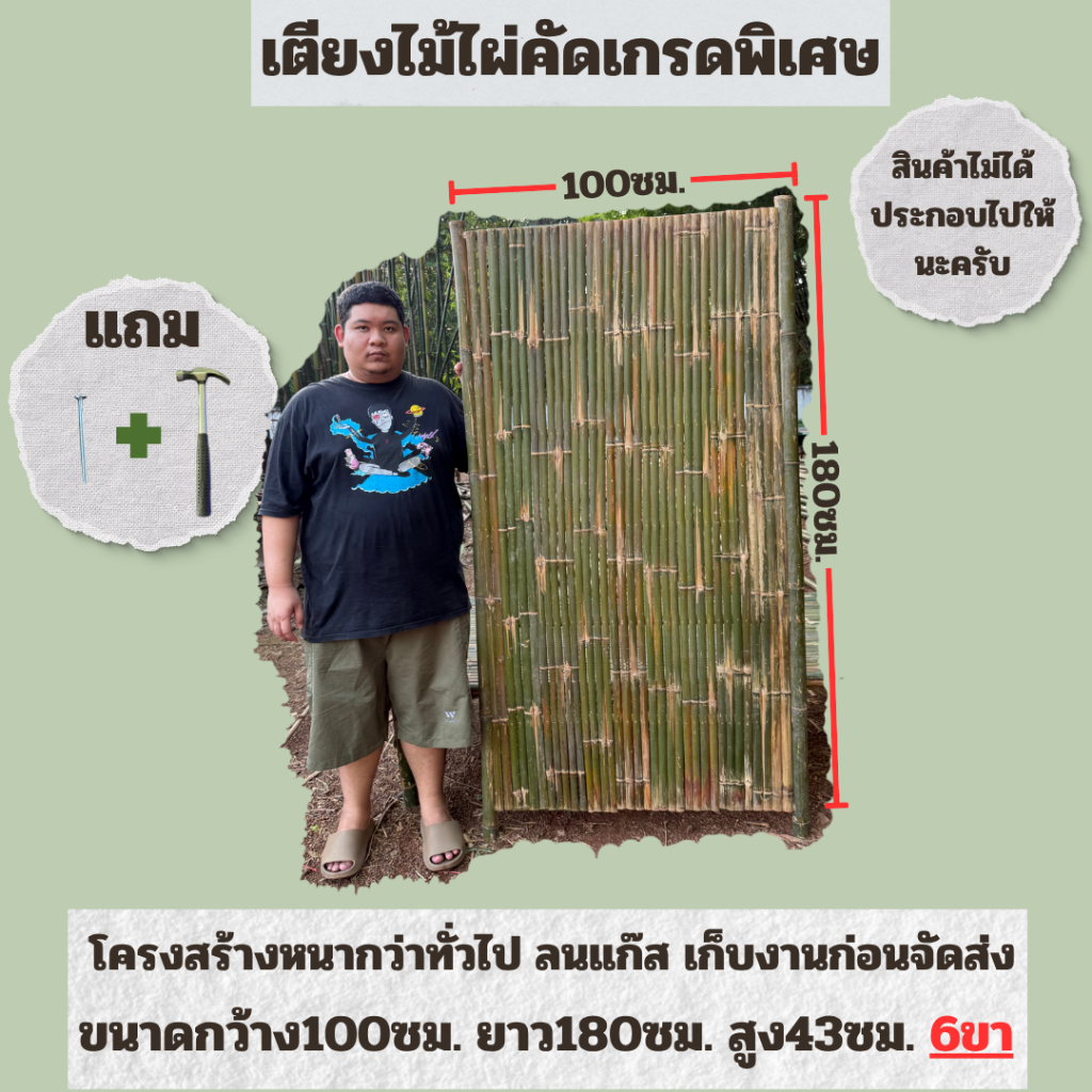 แคร่ไม้ไผ่ เตียงนอนไม้ไผ่ เตียงสนาม ขนาด100x180x43 6ขา(แข็งแรงกว่า4ขา)