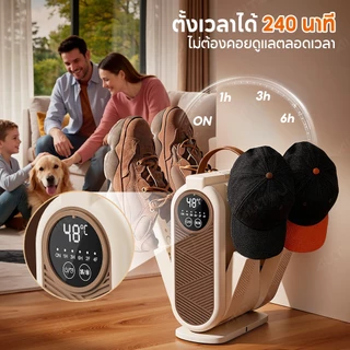 ALLTOU เครื่องอบรองเท้า Shoes Dryer UV 99%ฆ่าเชื้อ กระจายความร้อน 360° ตั้งเวลาได้ กำจัดกลิ่นอับชื้น แห้งเร็ว