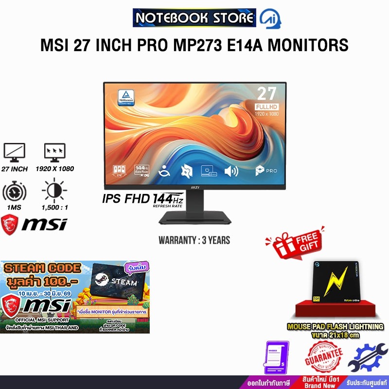 MSI 27 INCH PRO MP273 E14A MONITORS (IPS FHD 144Hz)/ประกัน 3 Years