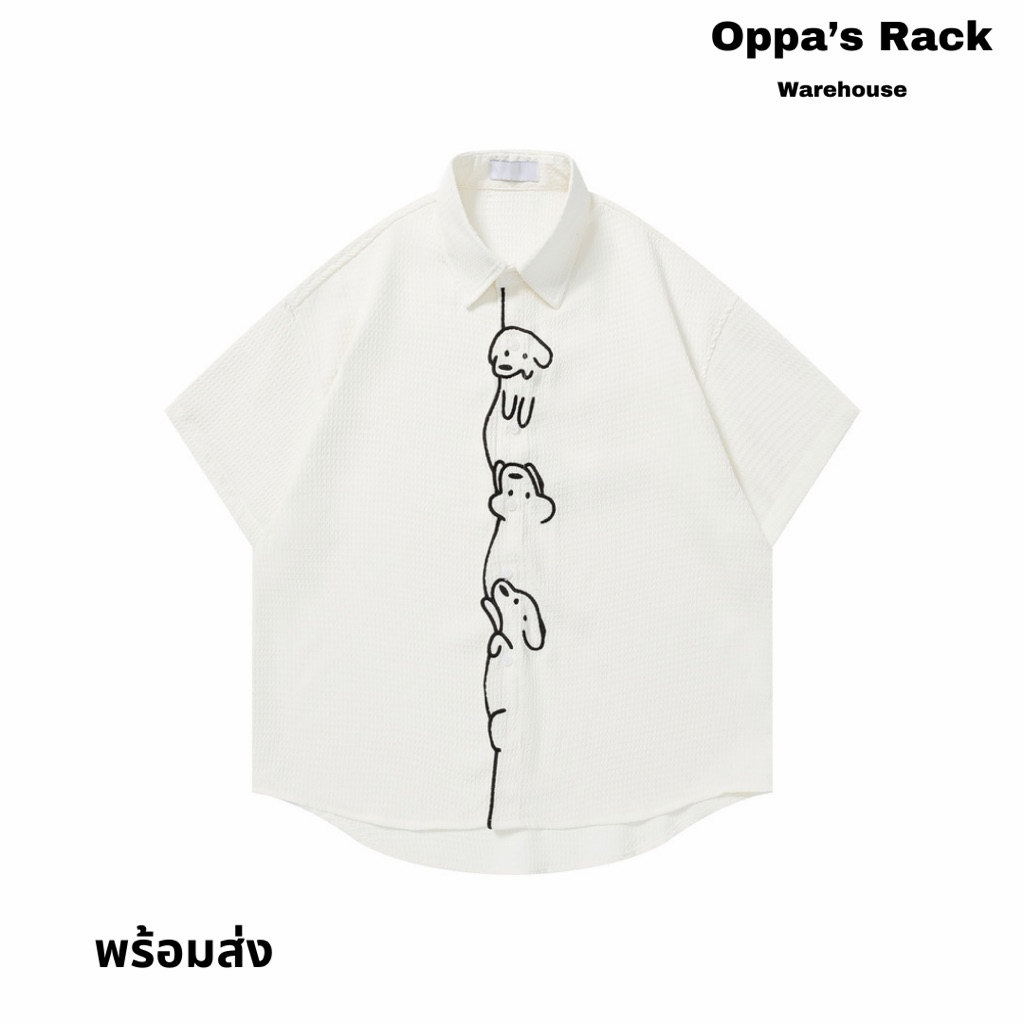 เสื้อเชิ้ตแขนสั้นผ้าวาฟเฟิลสีขาวปักลาย รุ่น Puppy