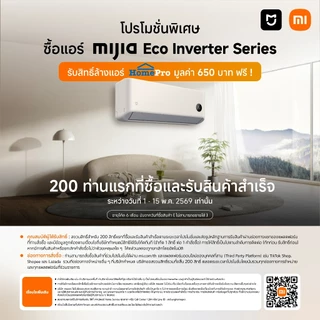 [ใหม่]Xiaomi Mijia แอร์ GentleAir Inverter 9000-22860BTU ประหยัดไฟเบอร์5 1ดาว ลมเย็นไม่ปะทะตัวโดยตรง รวมติดตั้ง
