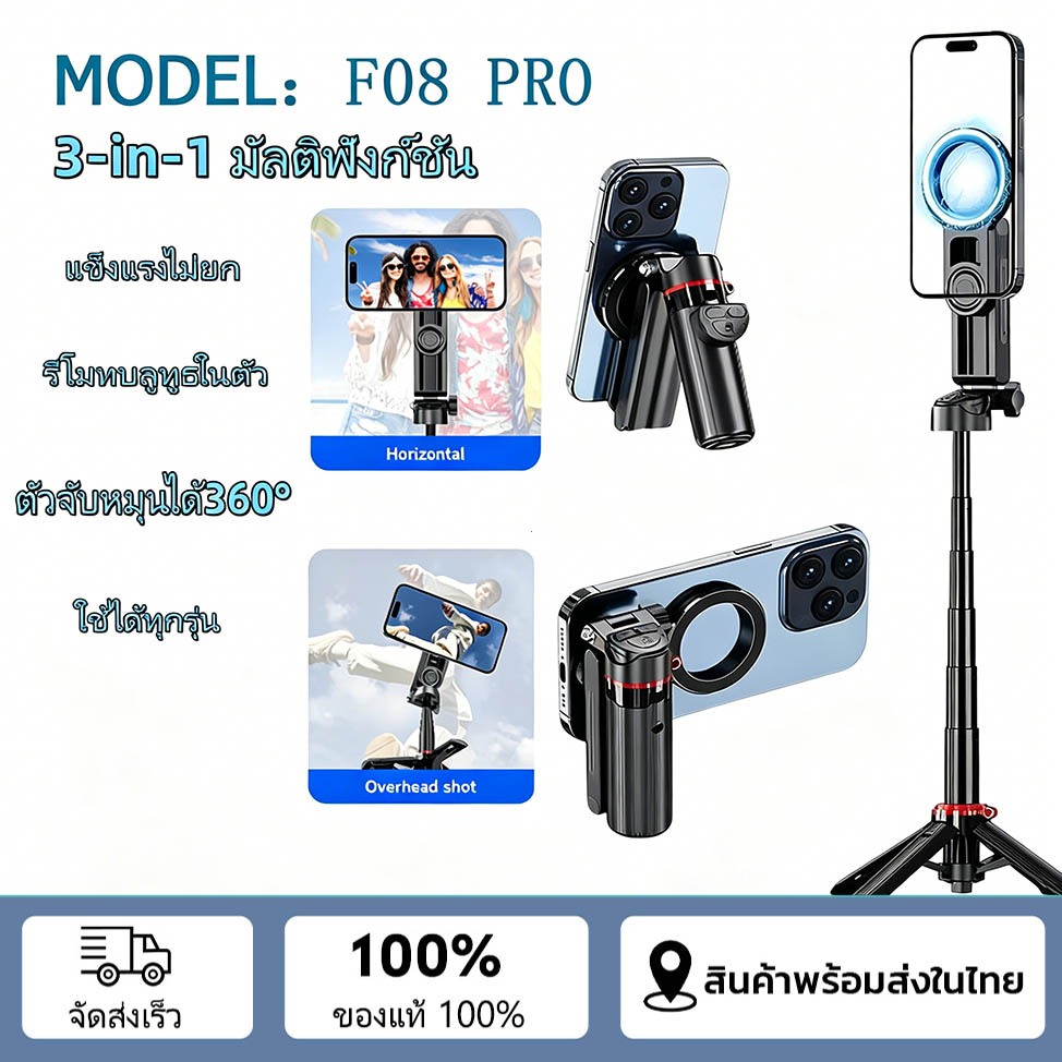 Magnetic 3in1 Mini Extendable Grip Phone Tripod ด้ามจับมือถือ ขาตั้ง ไม้เซลฟี่ แบบ MagSafe พร้อมรีโมทบลูทูธ – โปรปัง
