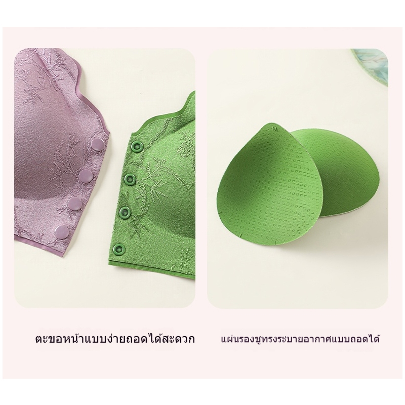 Wind Rose (Set 3 ชิ้น) Perfect Bra กระดุมด้านหน้า เสื้อใน เสื้อชั้นใน ไร้ตะเข็บ ไร้โครง 8819# เขียว — صورة 7