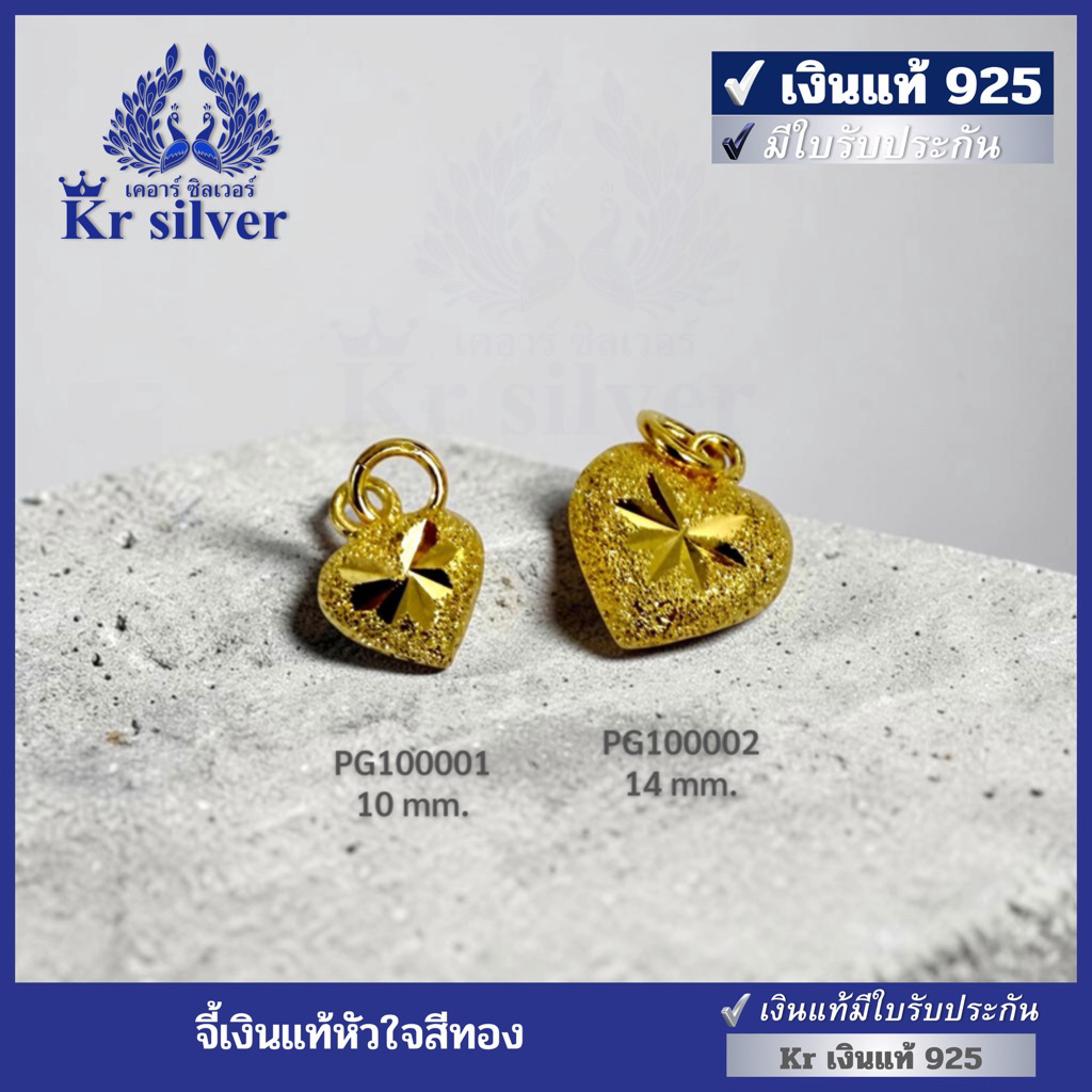 Kr silver เงินแท้มีใบรับประกัน สร้อยคอเงินแท้ พร้อมจี้เงินแท้รูปหัวใจ | NSSSPCZ
