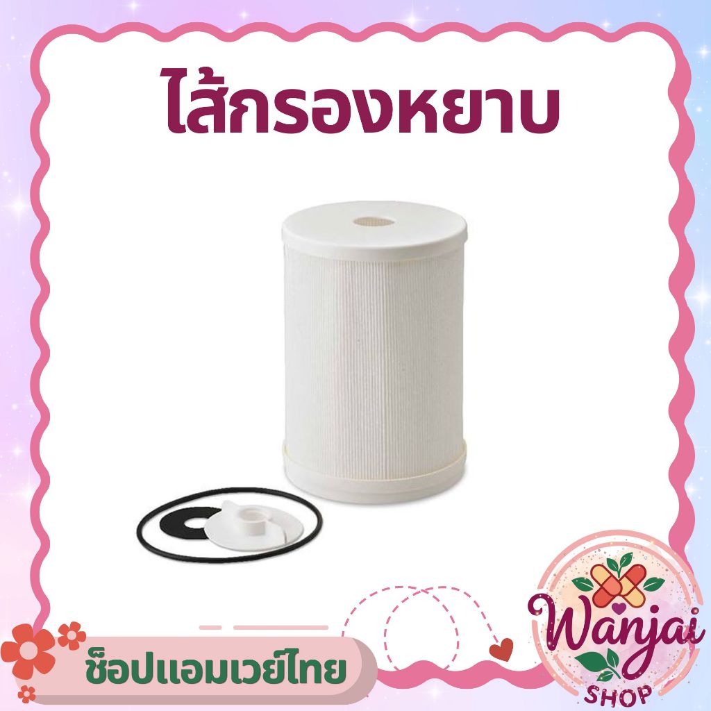 ไส้กรองหยาบ eSpring รุ่นเดิม🛠️ อะไหล่เครื่องกรองน้ำ ป้องกันการอุดตัน 💦 Wanjai160ช็อปไทยของแท้100%
