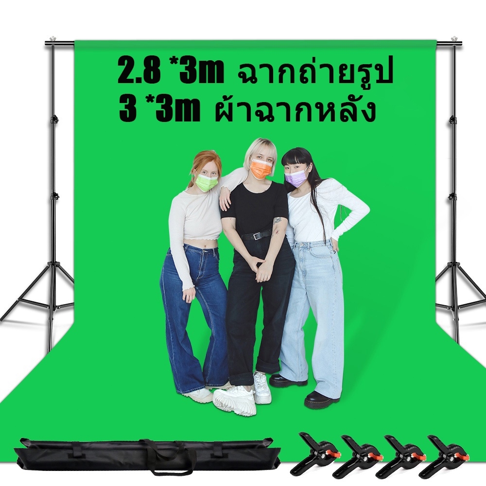 Photo Studio 2.8x3m Backdrop Stand & 3x3m Backdrop Photography Background Support Tripod System Kit