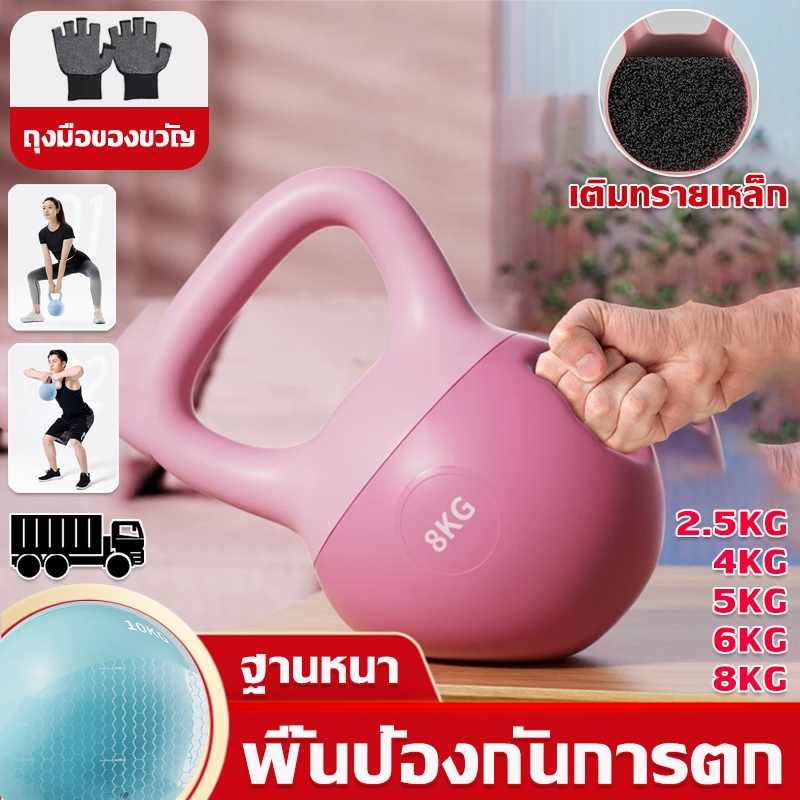 เคตเทิลเบล เคตเทิลเบลล์แบบนุ่ม 2.5-8kg เคตเทิลเบลล์ PVC หลีกเลี่ยงการบาดเจ็บKettlebell