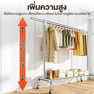 AKOM ราวตากผ้ามีล้อ เคลื่อนย้ายง่าย แขวนเสื้อได้เยอะ มีชั้นล่างวางของ ประหยัดพื้นที่