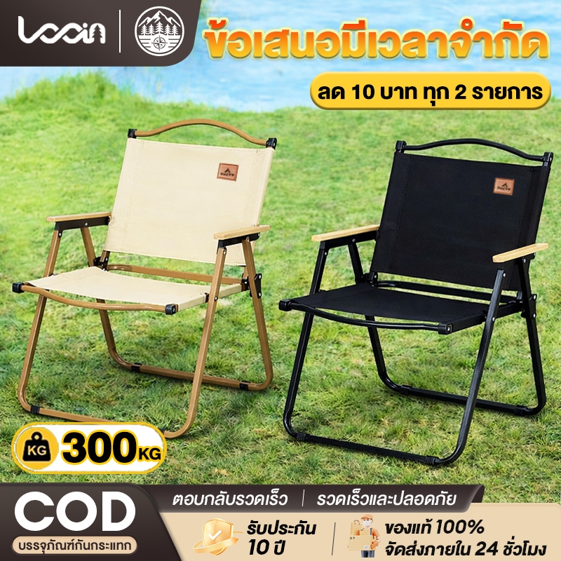 เก้าอี้แคมป์ปิ้ง WTHB พับได้ เหล็กคาร์บอนสูง รับน้ำหนัก 300 กก. ทนทาน