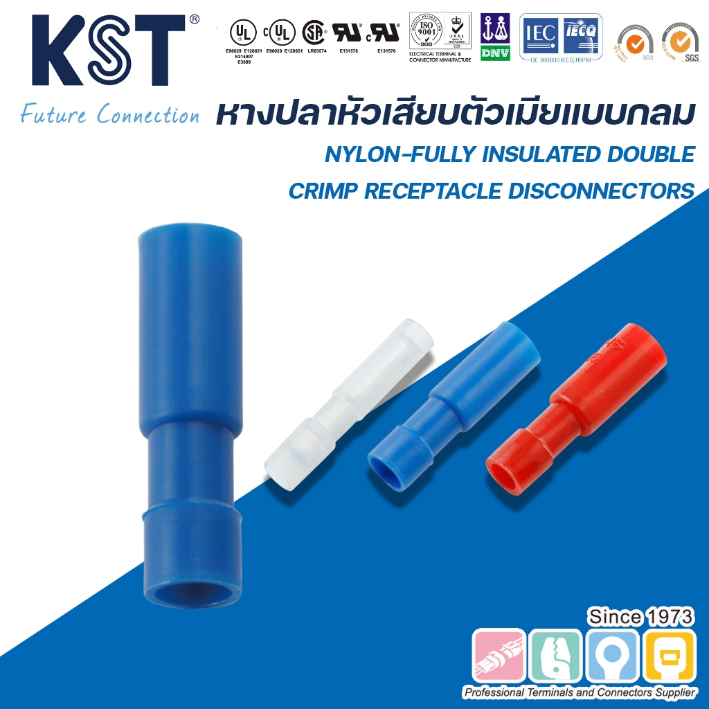 KST หางปลาหัวเสียบตัวเมียแบบกลม 0.5mm²-2.5mm² รุ่น FRFNYD ถุงละ100ชิ้น