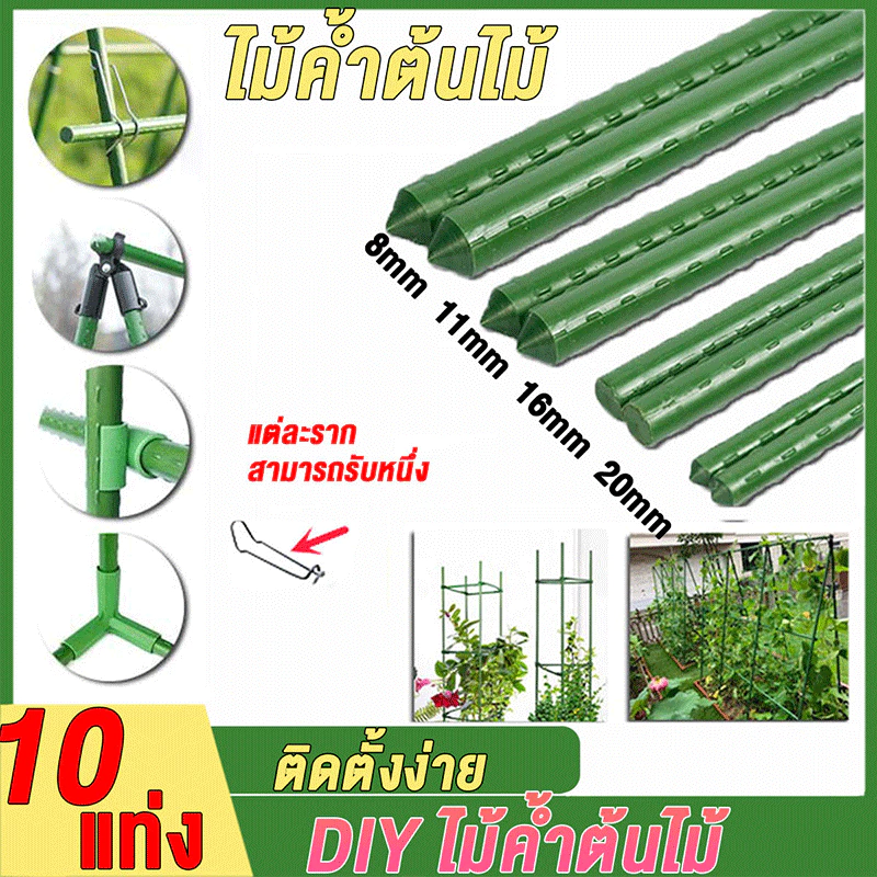 ใช้งาน 10 ปีก็ไม่พัง ไม้ค้ำต้นไม้ยาว ไม้ค้ำต้นไม้ เสาค้ำต้นไม้ 60 - 180ซม วัสดุทำจากเหล็ก ไม้ค้ำยันต้นไม้ เสาปลูกผั