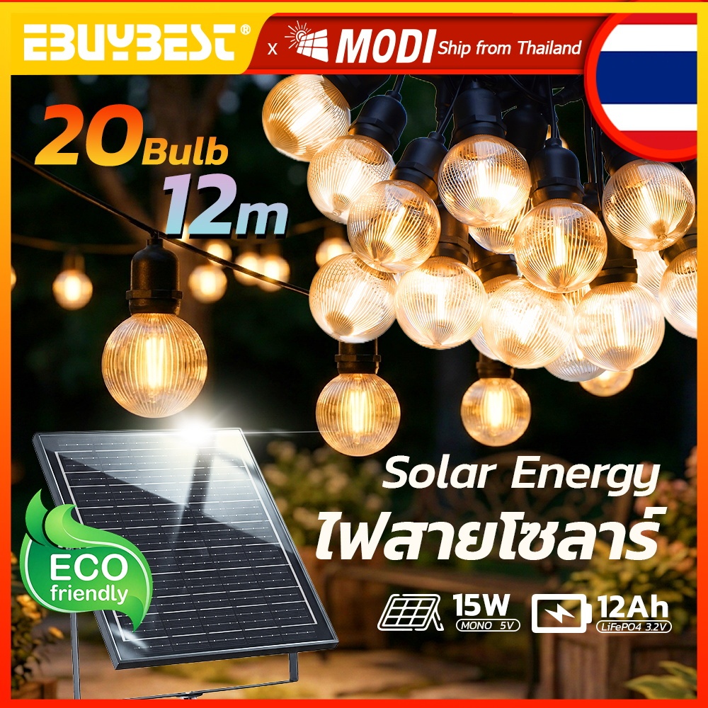 MODI ไฟห้อยระย้าโซล่าเซลล์ ไฟปิงปอง แสงเหลือง กันน้ำ IP65 7M/10M ไฟตกแต่งสวนกลางแจ้ง ปาร์ตี้ คริสมาส
