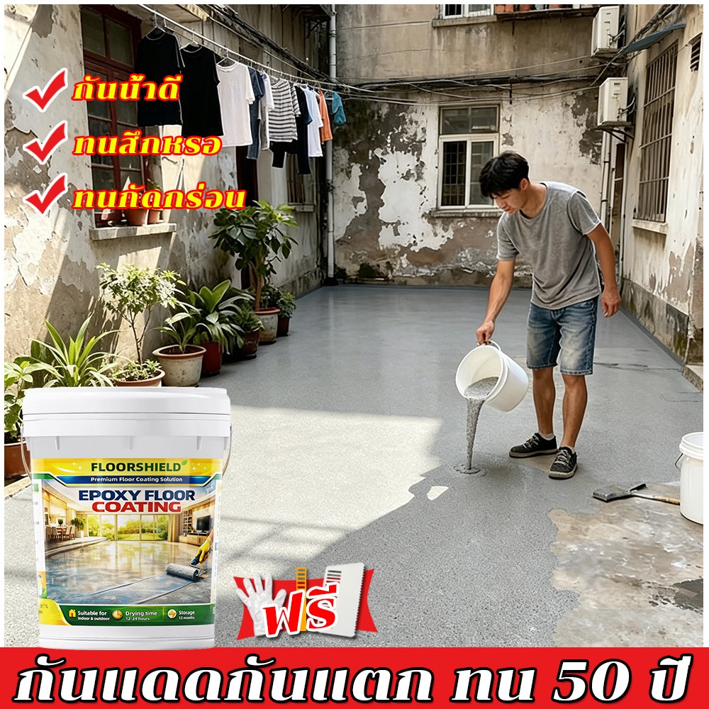 【ค่าจัดส่งฟรี】สีทาพื้นปูน สีทาพื้นอีพ็อกซี่ สีอีพ็อกซี่ ทาพื้นภายใน ลายหินอ่อน สีอีพ็อกซี่ทาพื้น ลายหินอ่อนจำลอง