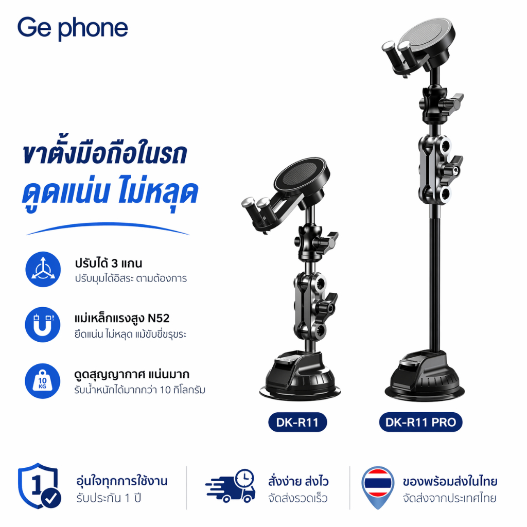 ที่วางโทรศัพท์ในรถ Magsafe แรงดูดแม่เหล็กสุญญากาศ มั่นคงไม่หลุด หมุนได้ 360°