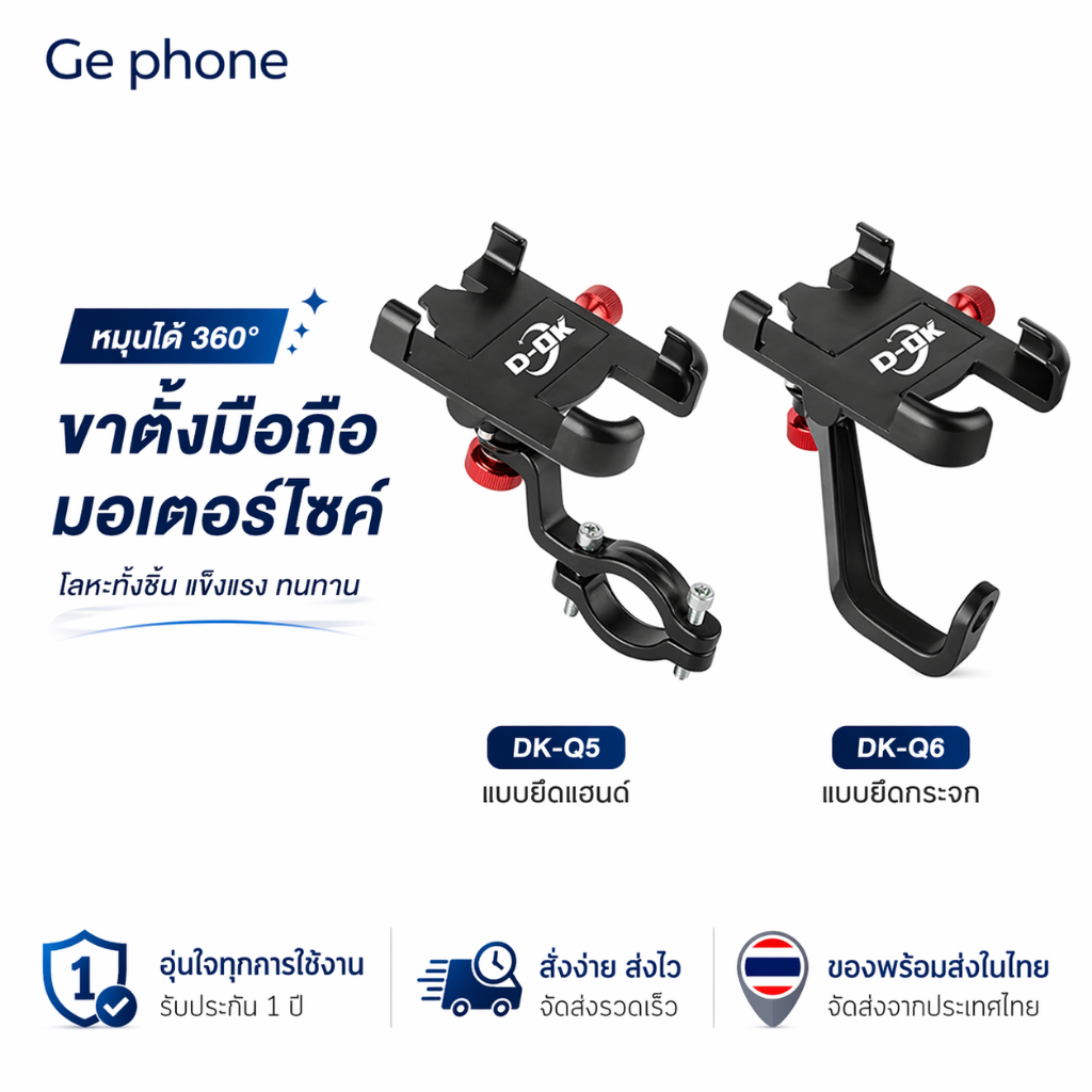 ขาตั้งโทรศัพท์สำหรับมอเตอร์ไซค์และจักรยาน ทำจากอลูมิเนียม แข็งแรง สามารถหมุนได้ 360 องศา ติดตั้งได้ทั้งกระจกและแฮนด์บาร์