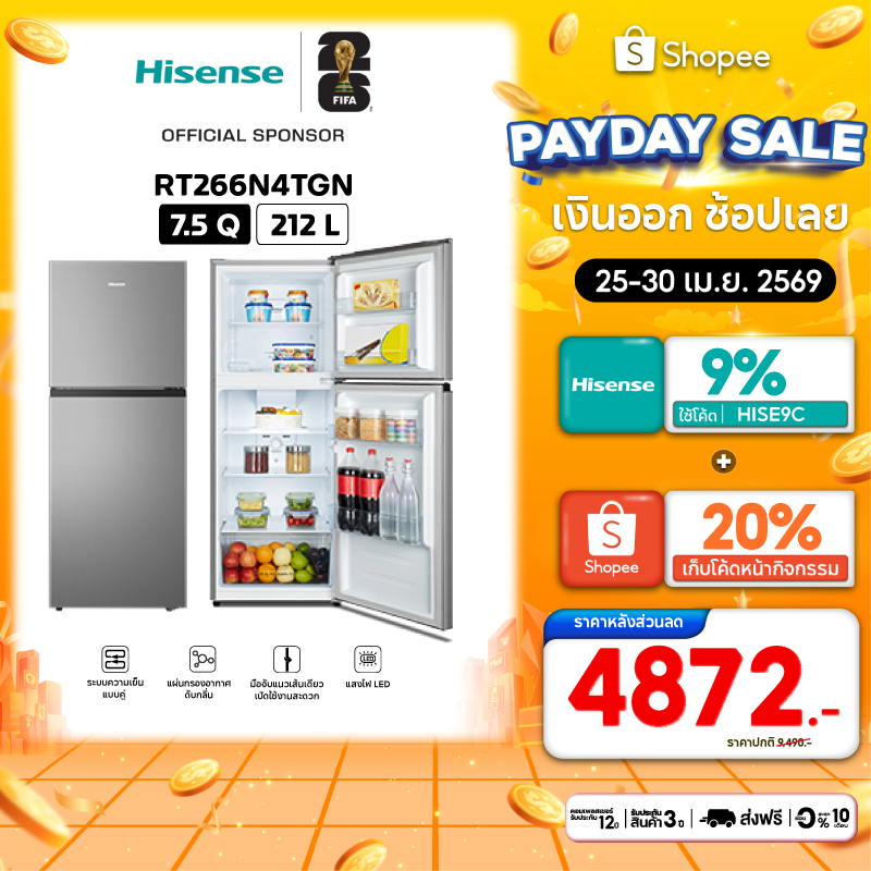Hisense ตู้เย็น 2 ประตู : 7.5Q / 212 ลิตร รุ่น RT266N4TGN