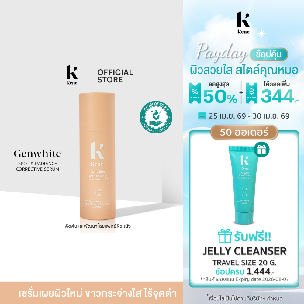 [Best Seller] KENE Genwhite Spot & Radiance Corrective Serum 30g เซรั่มลดรอยสิว จุดด่างดำ ฝ้า