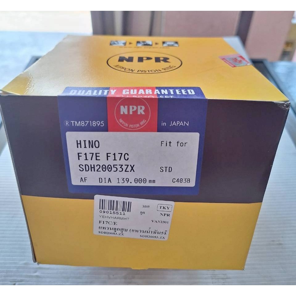 แหวนลูกสูบ รุ่น H/N เครื่อง* F17C, F17E ยี้ห้อ (NPR)#09015511