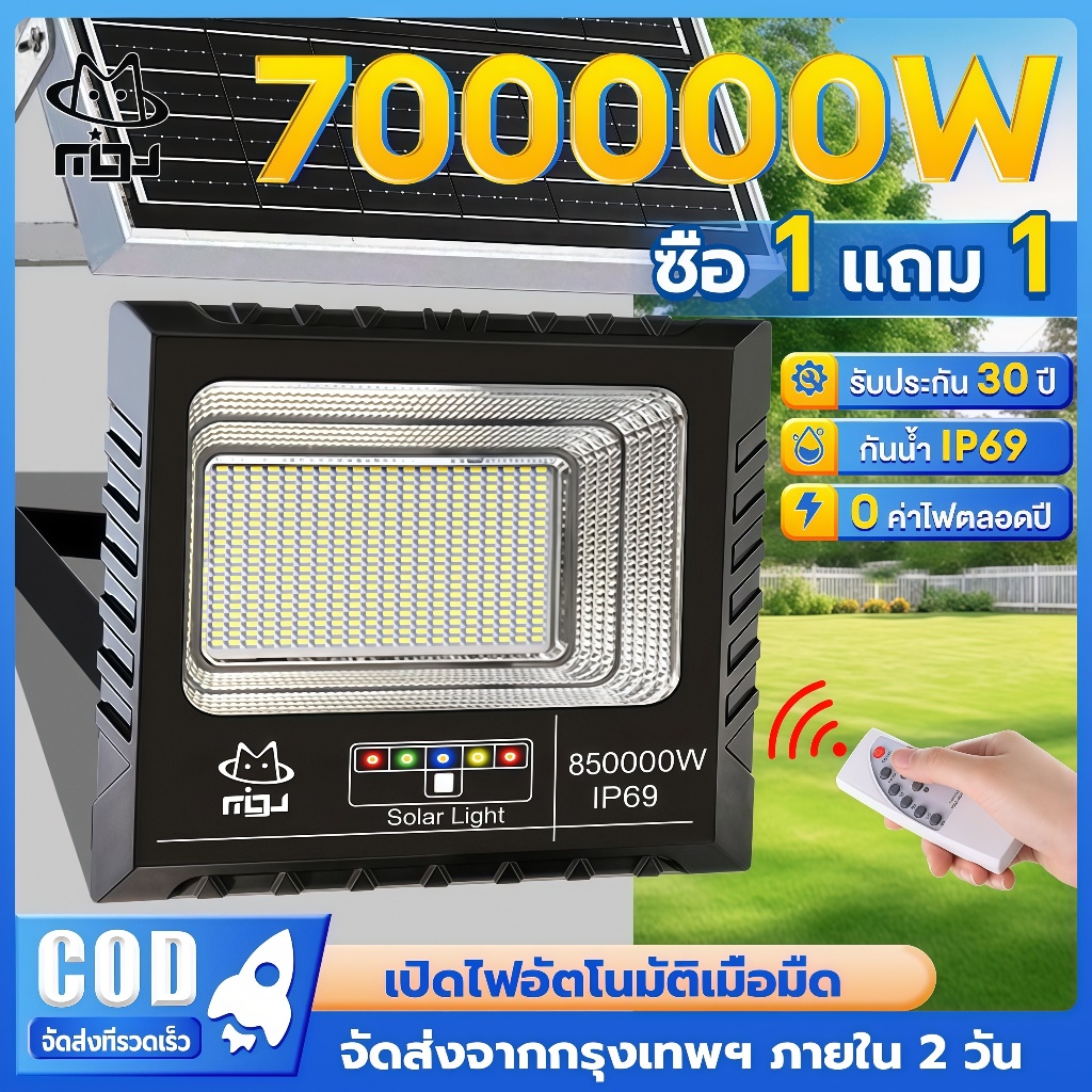 EYESPRO【ซื้อ1แถม1】ไฟโซล่าเซลล์ 850000W โซล่าเซลล์ ไaฟสปอตไลท์ กันน้ำ LED IP69 Solar light outdoor ไฟถนน แสงสีขาว