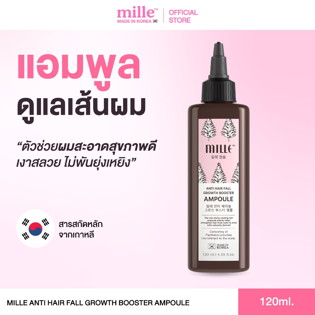 MILLE แอมพูลลดผมร่วง BOOSTER AMPOULE 120 ML.