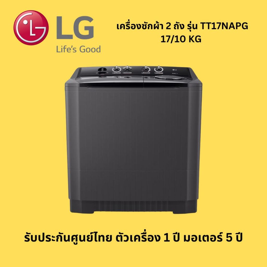 (ประกันศูนย์ไทย)  LG เครื่องซักผ้า 2 ถัง รุ่น TT17NAPG 17 กก. สีดำ