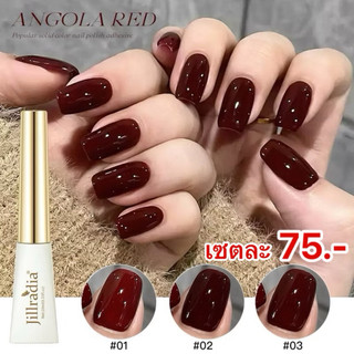 สีเจล โทนแดงเลือดนก สินค้าพร้อมส่งจากไทย🇹🇭