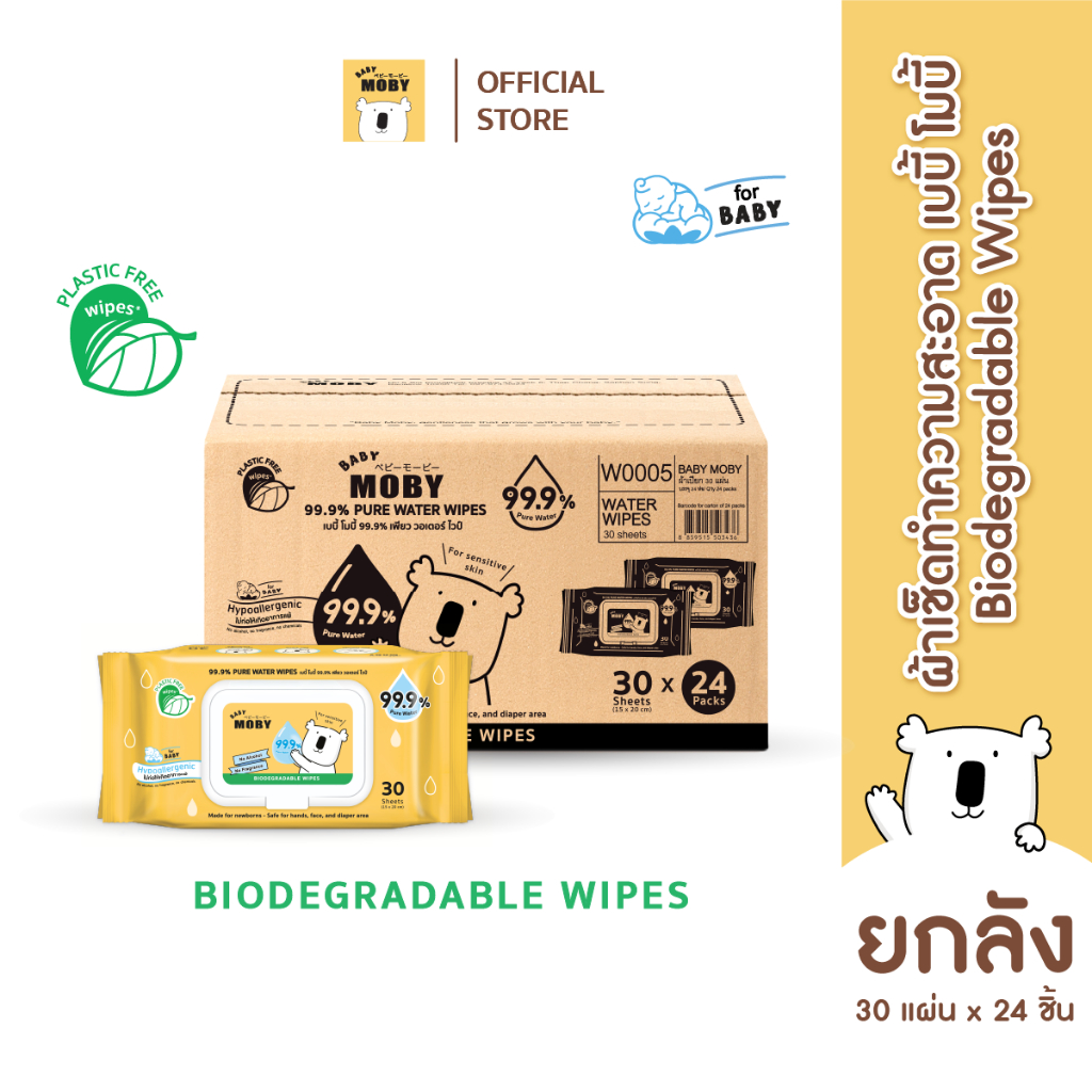Baby Moby ผ้าเปียกสูตรน้ำบริสุทธิ์ 99.9% (ย่อยสลายได้) (30 แผ่น) (24ห่อ/ลัง)