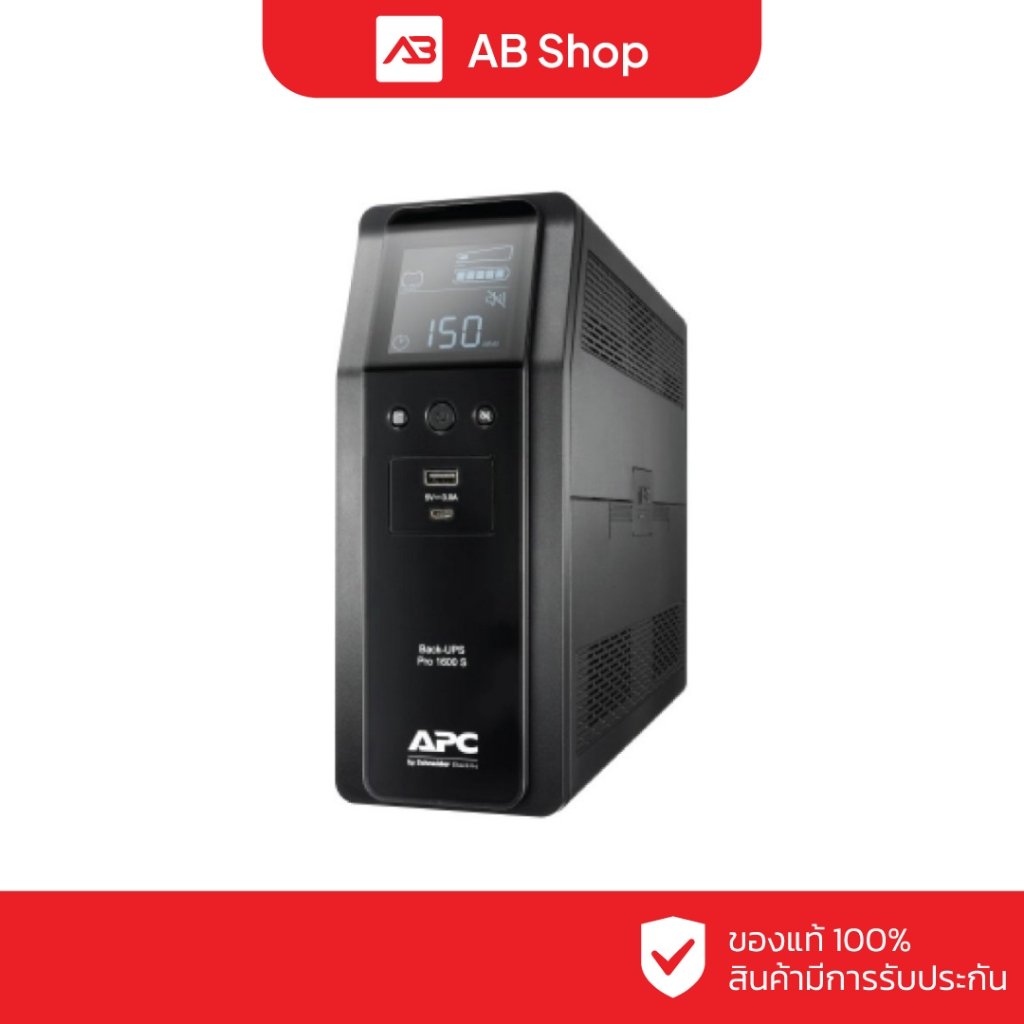 PC UPS เครื่องสำรองไฟ 1600VA/960W รุ่น BR1600SI