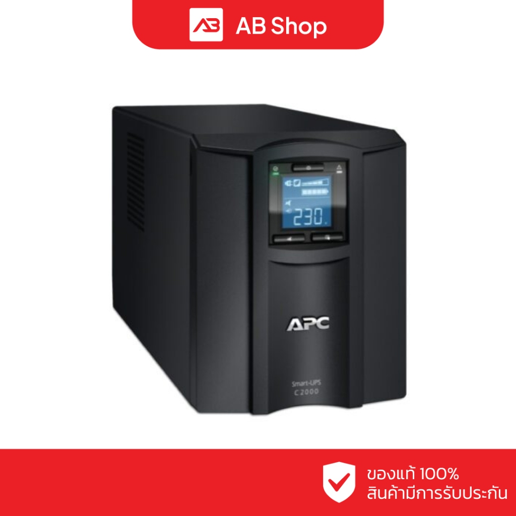 APC UPS เครื่องสำรองไฟ 2000VA/1300W รุ่น SMC2000I