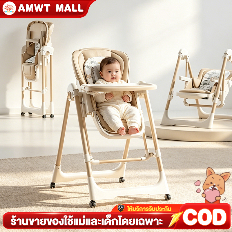 AMWT ⚡️ เก้าอี้กินข้าวเด็ก โต๊ะกินข้าวเด็ก เก้าอี้นั่งกินข้าวเด็ก โต๊ะกินข้าว เด็ก 6 เดือน 6 in 1