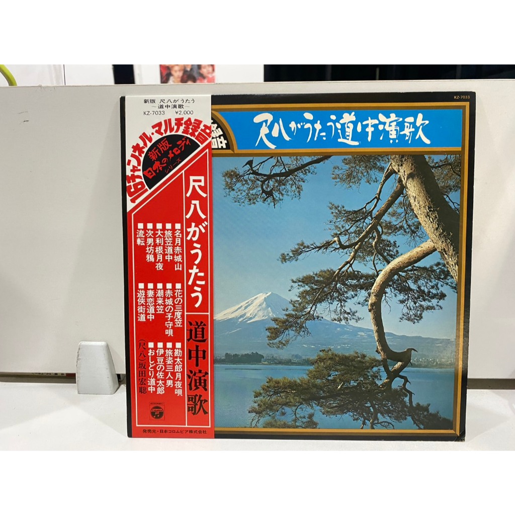 1LPVinyl Records แผ่นเสียงไวนิล EnkaSakata Hiroshi//EnkaSakata Hiroshi  (J16B27)