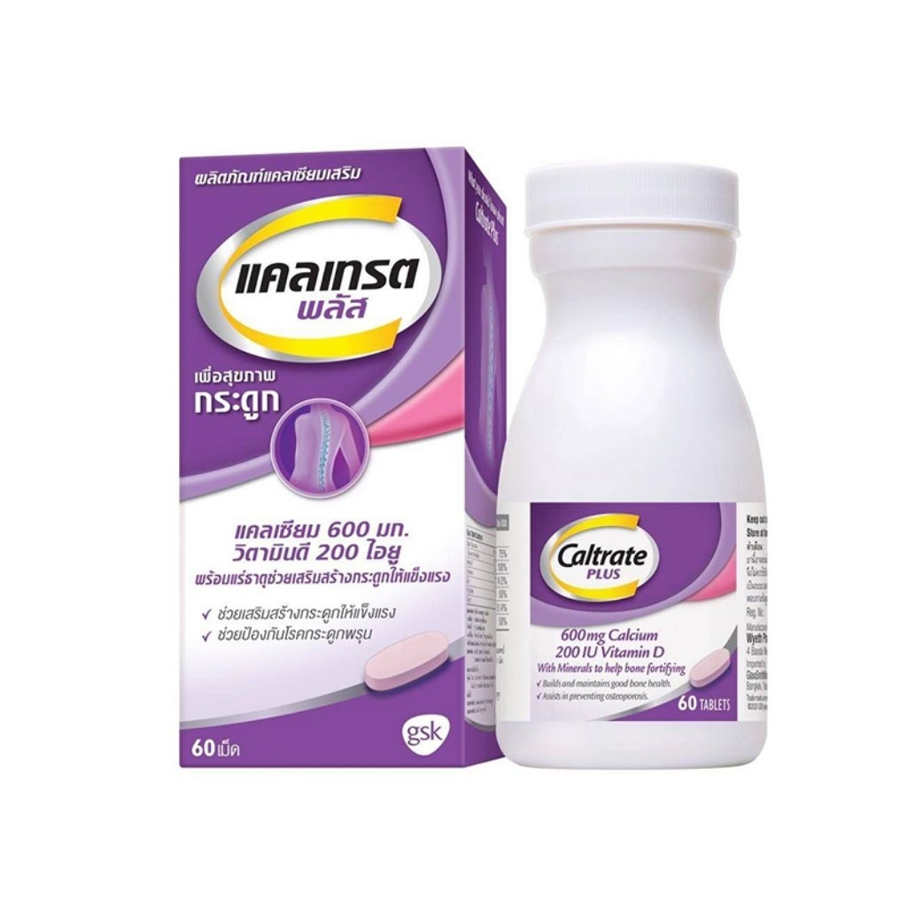 พร้อมส่ง Caltrate Plus 60 tab กระปุกสีม่วง 60เม็ด สำหรับ2เดือน