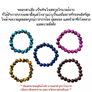กำไลหิน ขนาด 10 มิล หินไทเกอร์อาย พลอยตาเสือ สร้อยข้อมือหินแท้ กำไลข้อมือ สร้อยข้อมือ ของขวัญ เครื่องประดับ ZX
