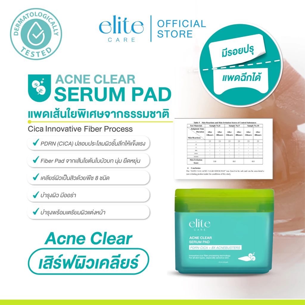 Elite Care Serum Pad PDRN CICA 60 แผ่น Acne Clear & Lumiclear thumbnail 4