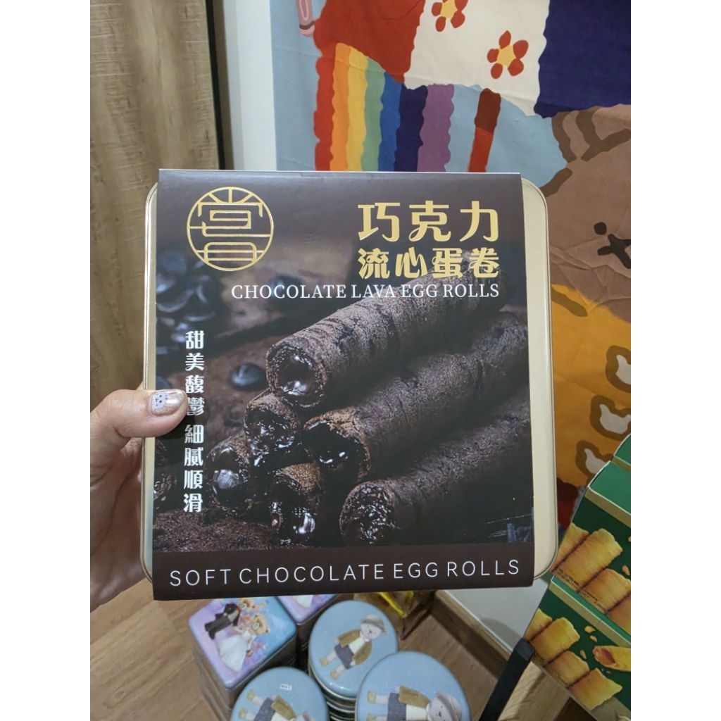 พร้อมส่ง ไข่ม้วน Egg roll chocolate lava และ peanut butter จากร้าน tart addict ฮ่องกง🇭🇰