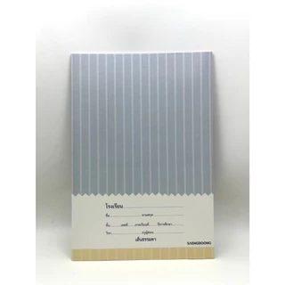 (ยกโหล) สมุดนักเรียน ขนาด 16x24 ซม. 40 แผ่น คละปก สำหรับใส่ชื่อโรงเรียน ชื่่อ-นามสกุล ชั้น เลขที่ วิชา ครู (เส้นปก